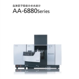 涟源岛津原子吸收分光光度计AA-6880