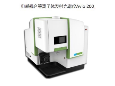 涟源珀金埃尔默ICP Avio 200
